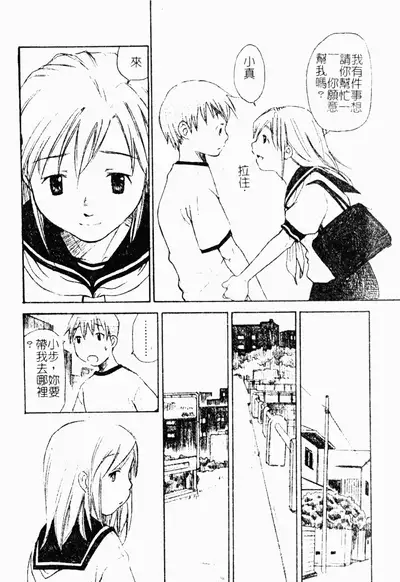 ただでヤレる女たち