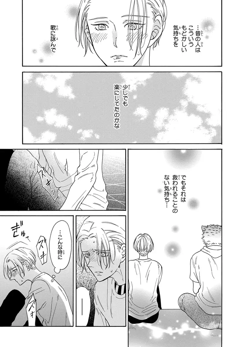 Senpai ni Mayu to Ore