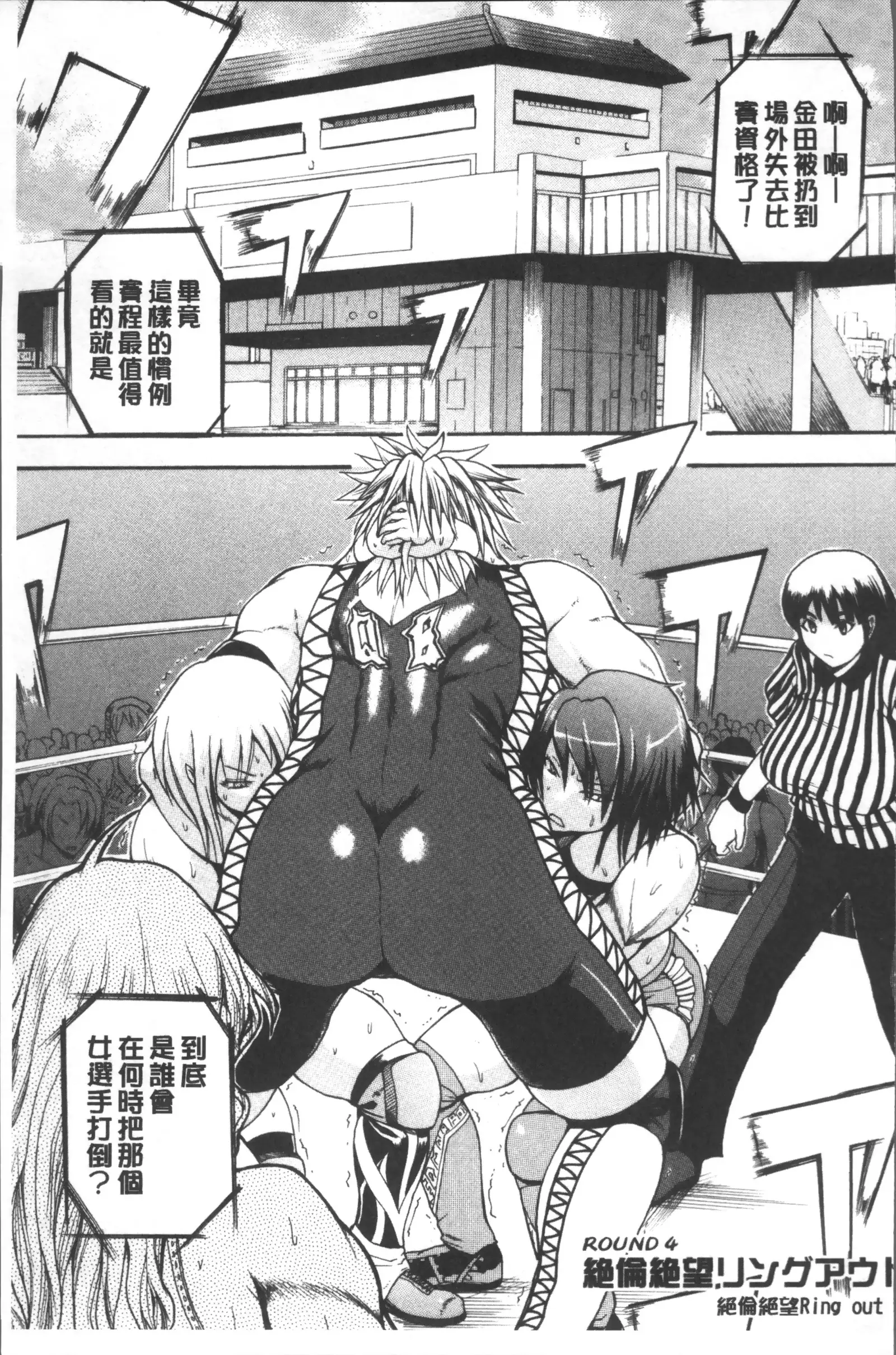 Monzetsu Taigatame ~Count 3 de Ikasete Ageru~