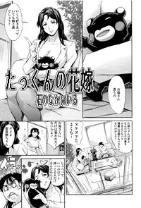 [Tuna Empire] OneShotan