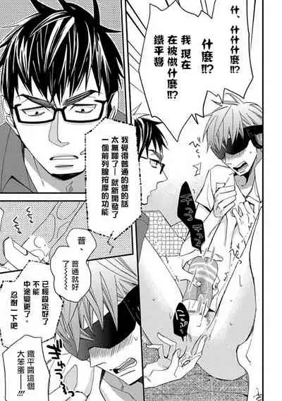 Mind Invader | 虚拟性爱体验 Ch. 1