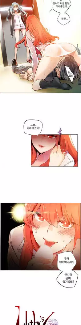 Lilith`s Cord Ch.0-23