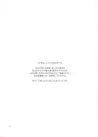 (C84) [Niratama (Sekihara, Hiroto)] Have a nice holiday (VOCALOID)