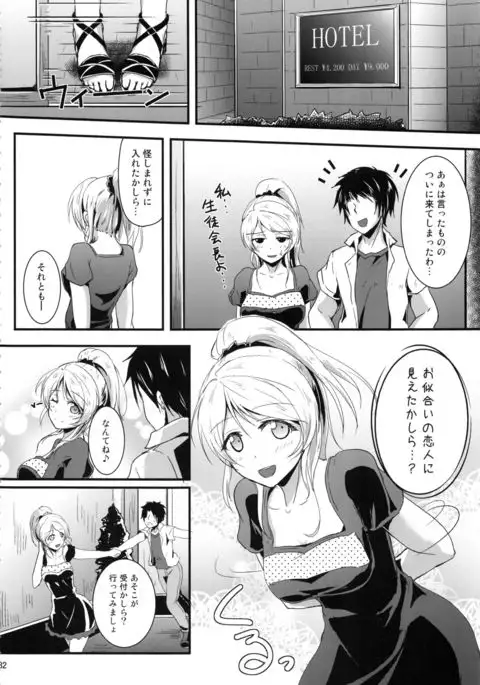 Let's Study xxx Soushuuhen