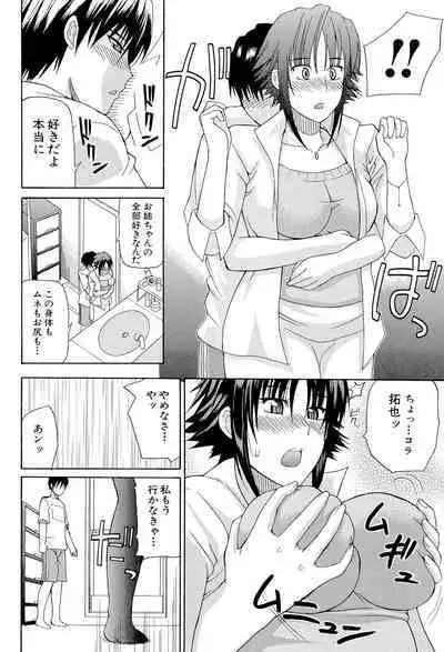 Ichizu na Toriko - A Earnest Captive