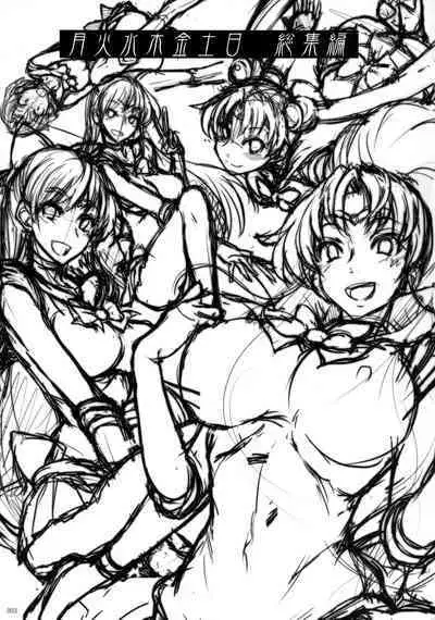 Getsu Ka Sui Moku Kin Do Nichi collection 1-11