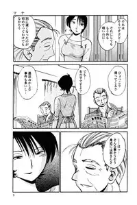 [TsuyaTsuya] Hadaka no Kusuriyubi 2