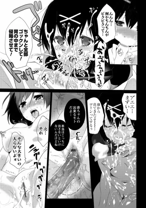 Sarakedashi Onnanoko