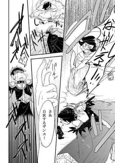 "Shuryusseru wa hako no naka''