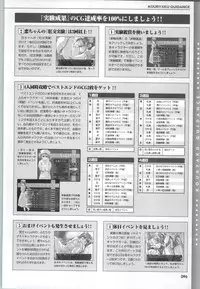 [Mink] Yakin Byoutou CG & Gengashuu