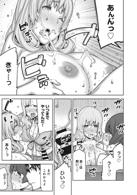 COMIC Ananga Ranga Vol. 12