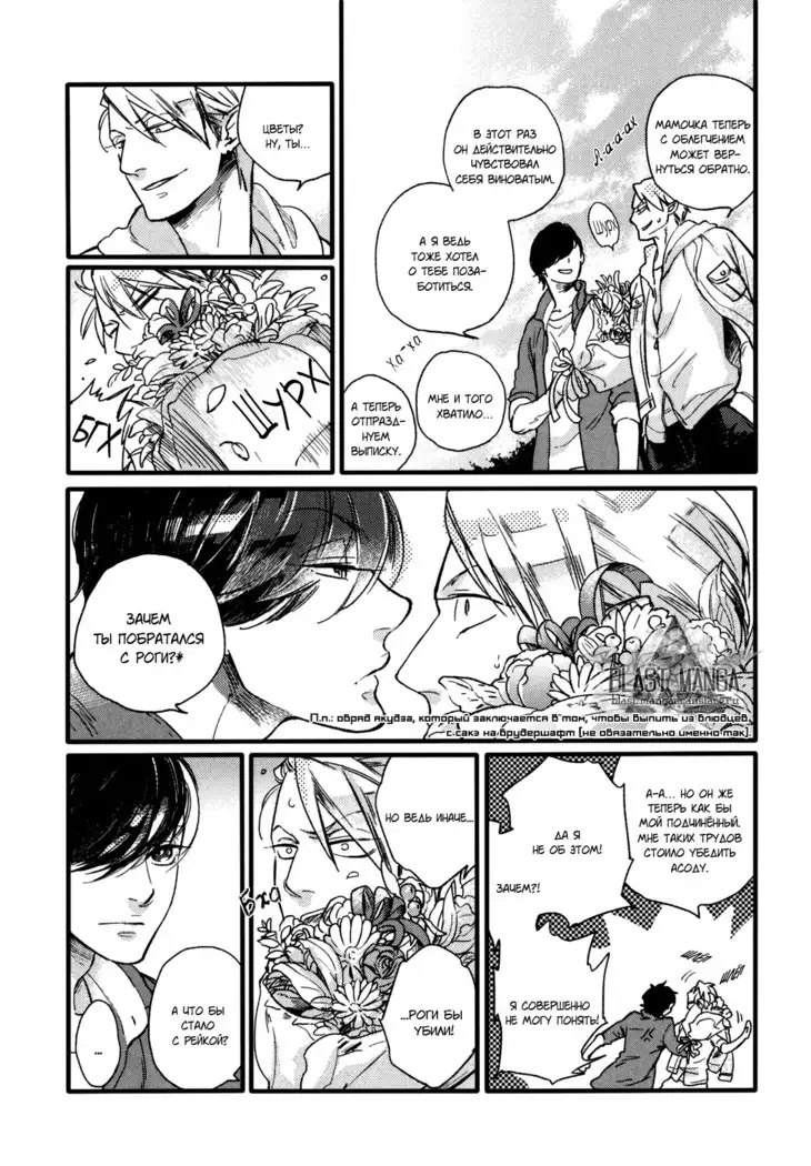 Yondaime Ooyamato Tatsuyuki