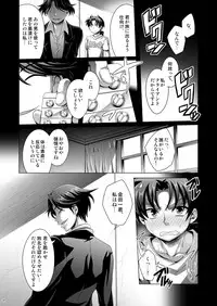[Dynamic Kanoke (Dainakishin)] Manatsu no Heikousen (Kindaichi Shounen no Jikenbo) [Digital]