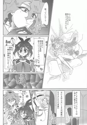 Hana wa koi, koi wa doku