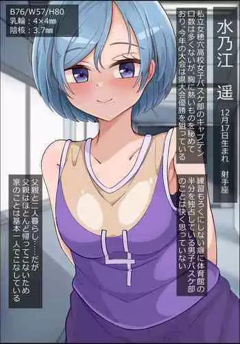 mesu benjo supotsushōjo to shōwaru toshima kōchō futatsu no chimpo ana