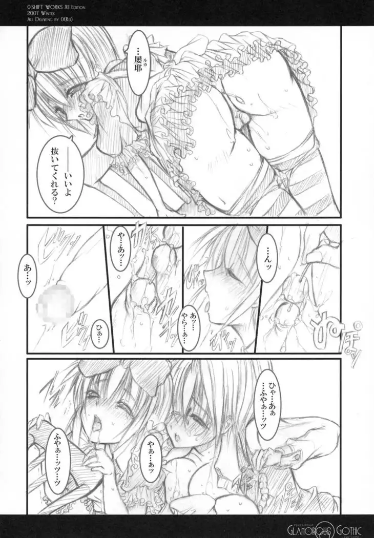 GLAMOROUS GOTHIC-include-