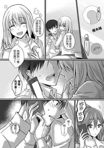 Shucchousaki no BusHo ga Doushitsu!? ~ Double Bed de Onna Joushi to Deisui SEX