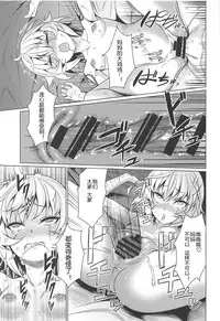 Jack-chan to Asobou!