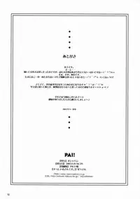 (SC29) [OSHABAN (Sasahiro)] PAI!