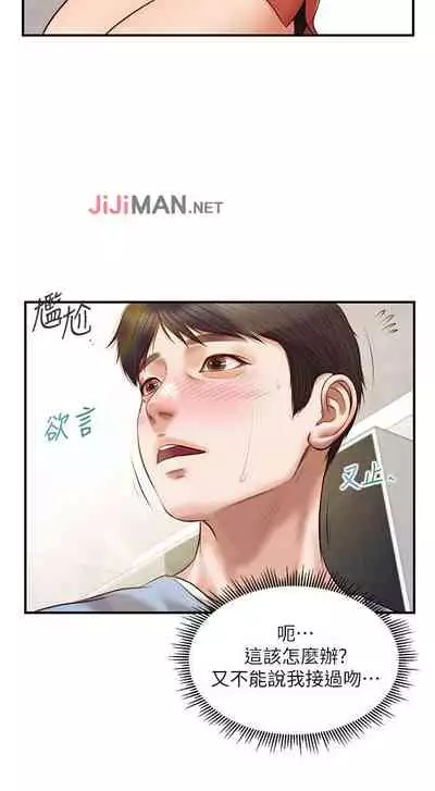 【周三连载】纯情的崩坏（作者：Aru&色色思想） 第1~24话