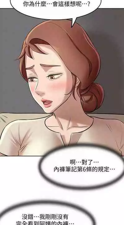 panty note 小褲褲筆記 小裤裤笔记 01-35 连载中 中文 重新排序 Reorder