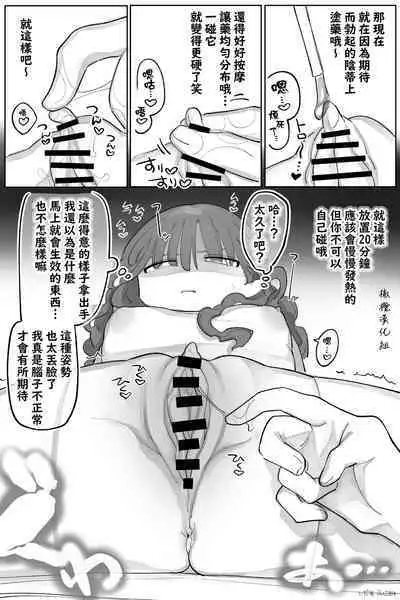 Pride Takai Onnanoko