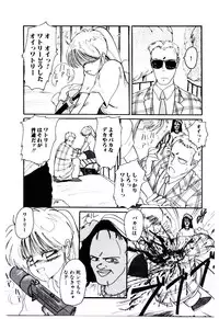 [Mac-V] Funky De Ikou