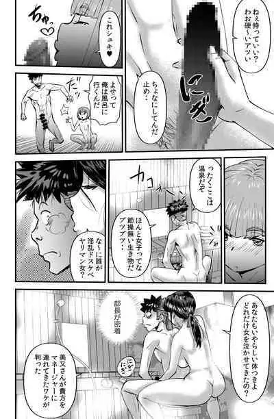 Circle Gasshuku Monogatari