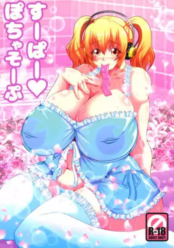 (C87) [MEAN MACHINE (Mifune Seijirou)] Super Pochaco Soap (Super Sonico)