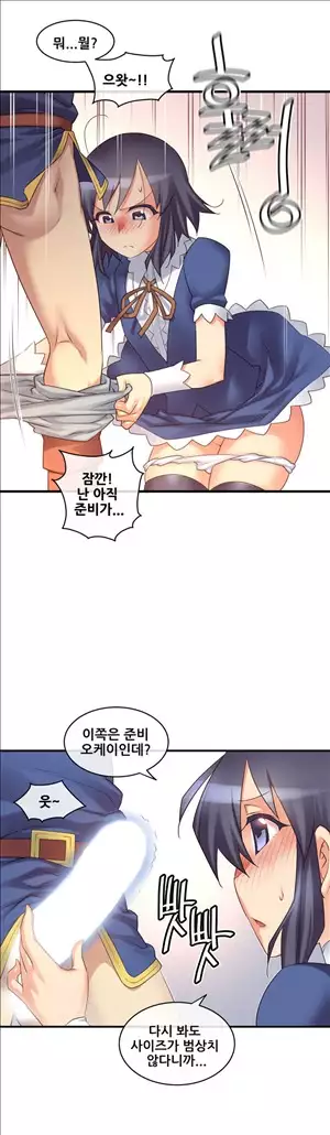 Master in My Dreams Ch.90-130