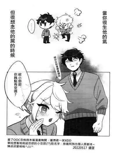 "The Bad Him and the Indiscreet Rabbit"