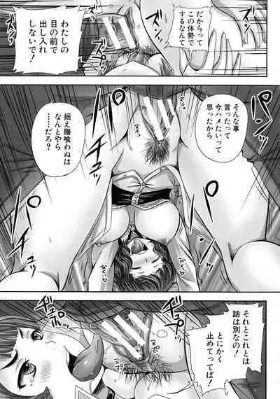 [Akigami Satoru] Choukyou→Kuppuku→Nikudorei