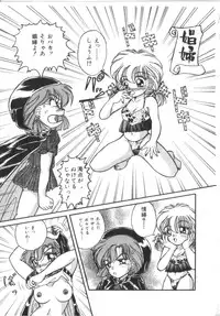 [Anthology] Akazukin Zatsugi-Dan