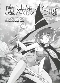 [Anthology] Saint Something 2 (Various)