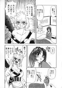 [Global One (Maro)] Juurin Land