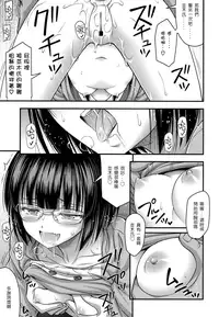 [Noise] Fujoshi no Tashinami (COMIC LO 2016-08) [Chinese] [板皇覺得你的政見動搖國本於是鎖文勸退癌細胞覺得很可笑個人漢化] [Digital]