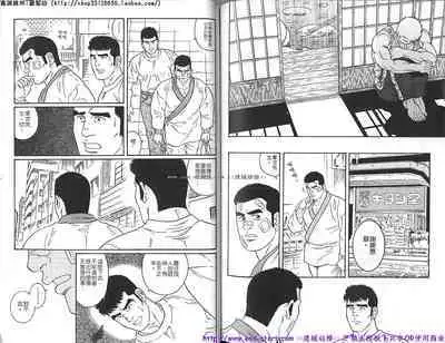 Kinniku Otoko vol.05