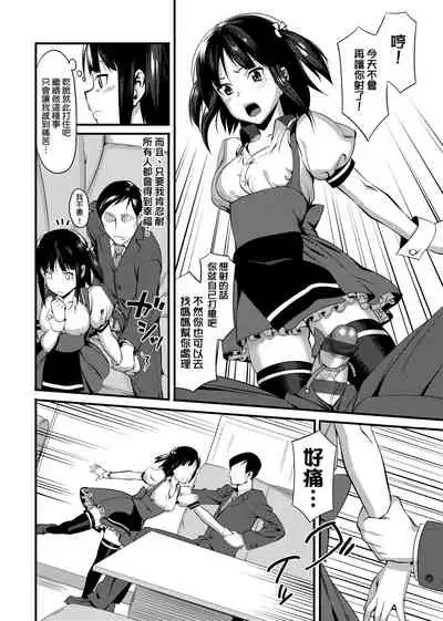 [Lunch] Koinaka plus | 由衷之戀plus [Chinese] [Digital]