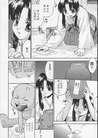 [Daigo Wakusei Koukyoukyoku (Yaya Hinata)] Kisame Mori 2