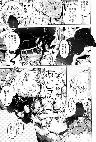 Motto! Hatsukoi Ribbon.