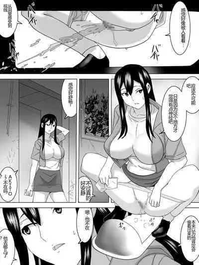 Yuurei Yashiki no Joshi Benjo