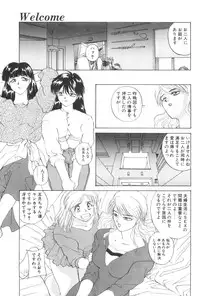 [Yoshida Kei] Welcome