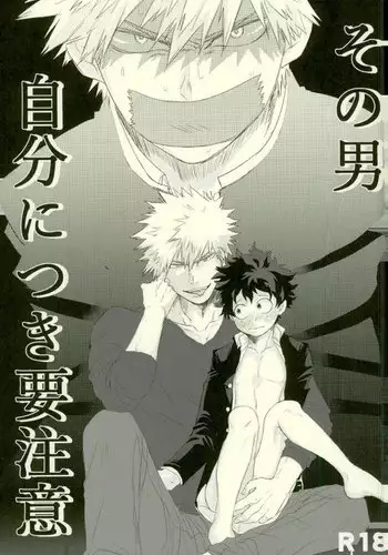 (Douyara Deban no Youda! 10) [MOMOCHI (Shibaya)] Sono Otoko Jibun ni Tsuki Youchuui (Boku no Hero Academia)