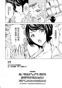 (C78) [Dairiseki (Hakaba)] Nikuyoku Aoki Jou (Bakuman) [Chinese] [靴下汉化组]