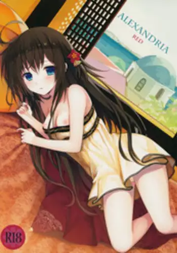 (COMIC1☆9) [SAKURAWHITE (Yuuki Rika)] ALEXANDRIA RED