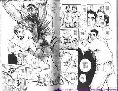 Kinniku Otoko vol.05