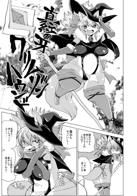 Kemo de Misoji de Mahou Shoujo?