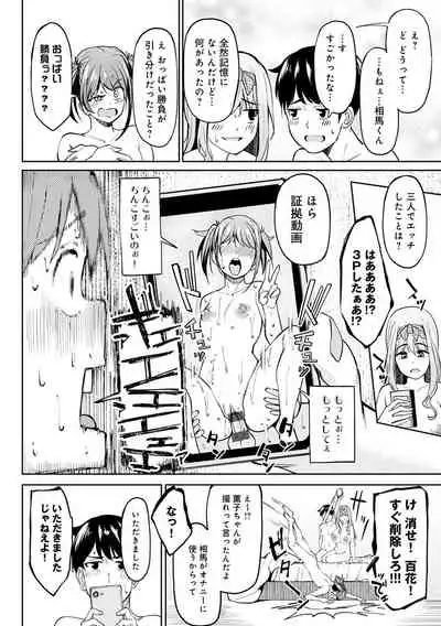 ガールズふぇてぃくしょん