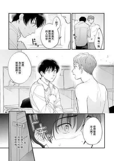 Boku ga Otto ni Deau made | 直到我遇到我的丈夫 Ch. 1-12 完结