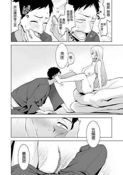 その着せ替え人形は×××をする